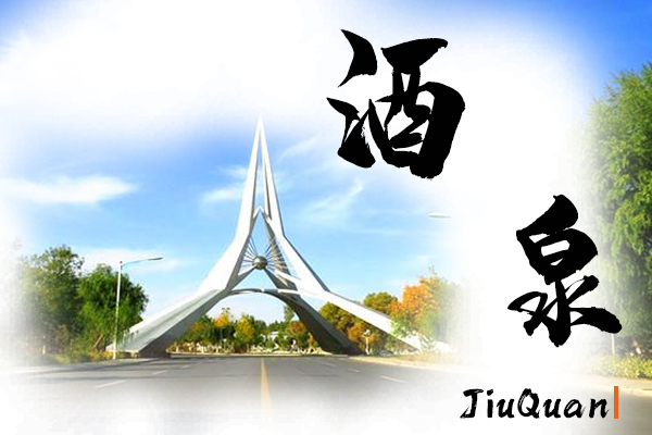 酒泉汽車托運公司