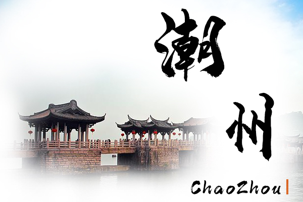 潮州汽車托運公司