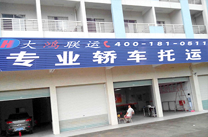 賀州轎車托運公司
